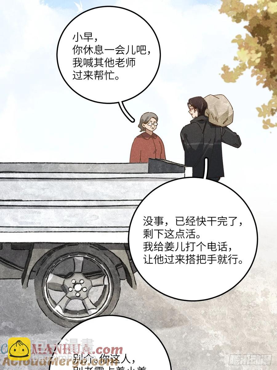 第三十二话 你在哪-第34话
