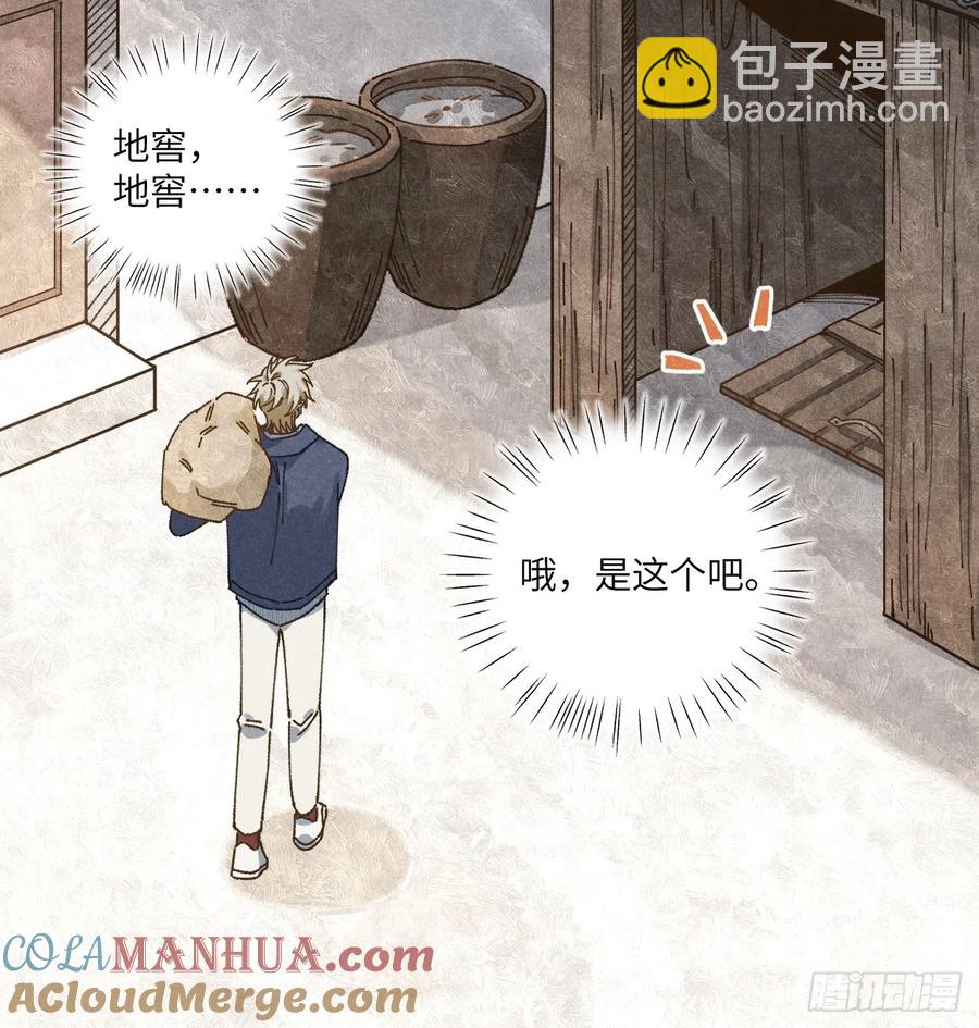 第三十二话 你在哪-第34话