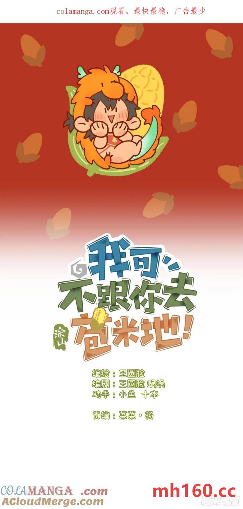 第三十三话 别怕(1/2)-第36话