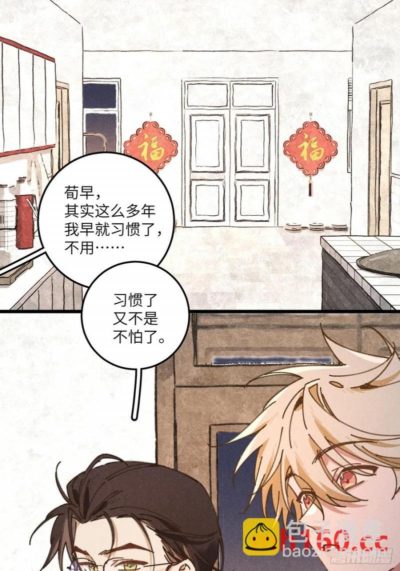 第三十三话 别怕(1/2)-第36话