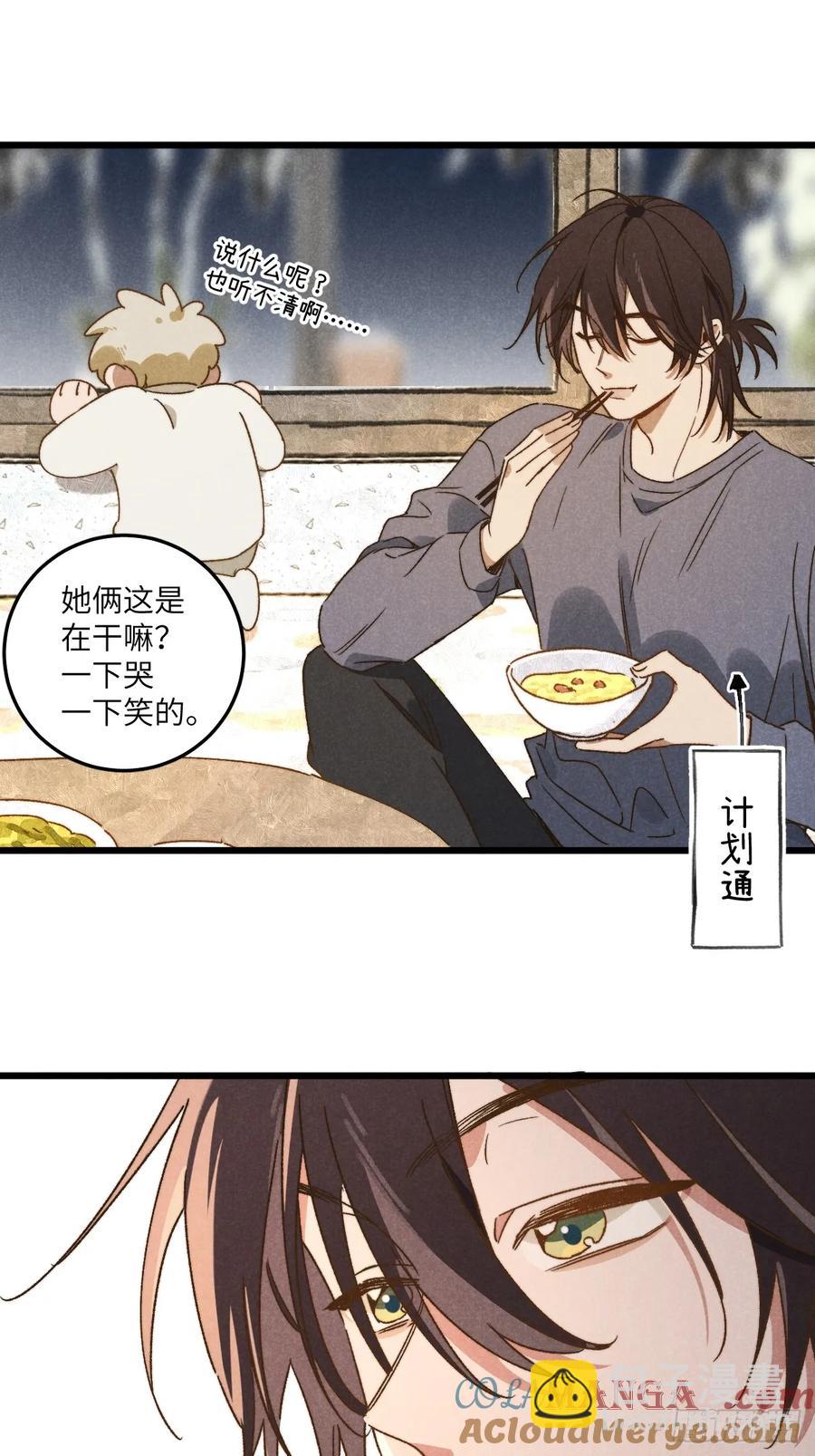 第三十六话 我想我们有未来(1/2)-第38话