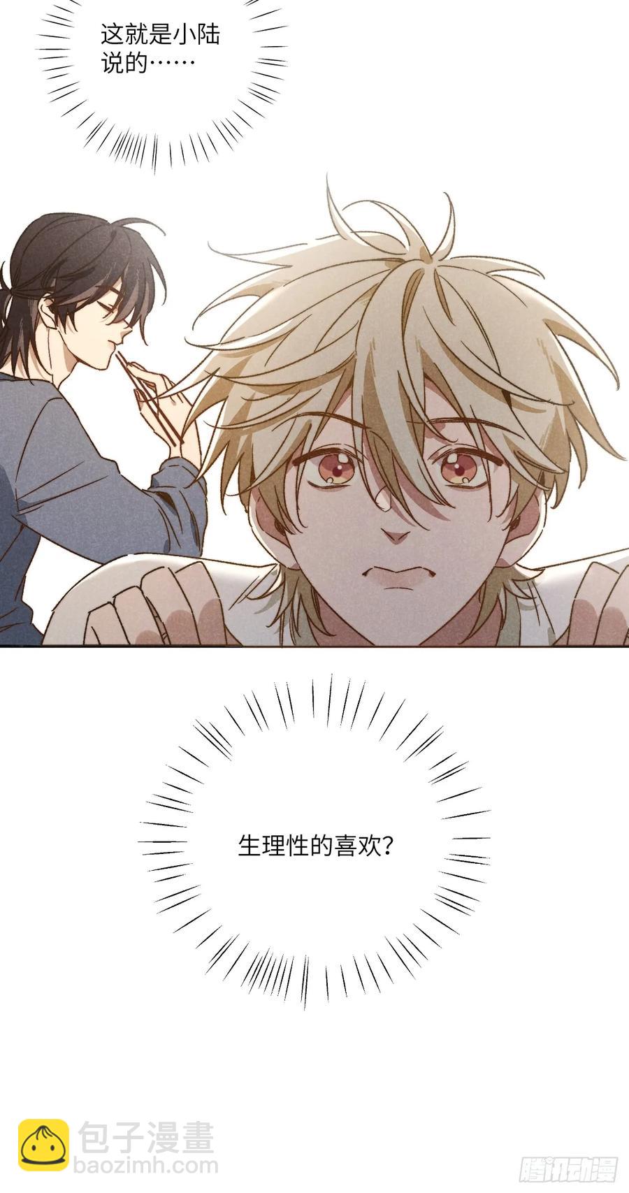 第三十六话 我想我们有未来(1/2)-第38话