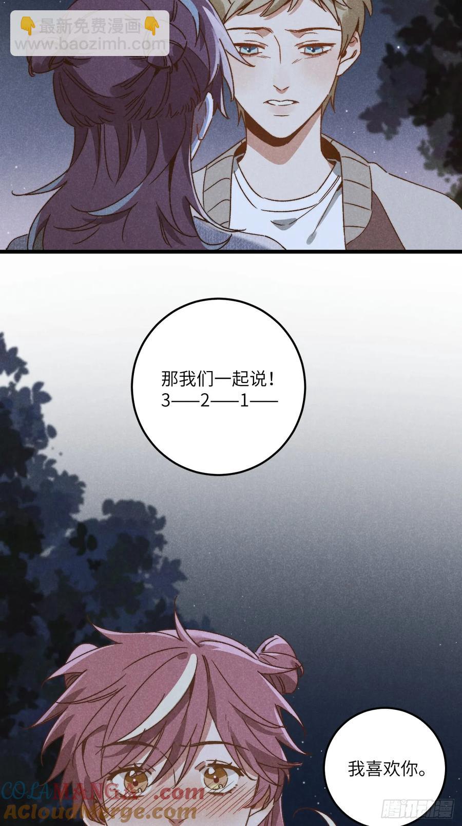 第三十六话 我想我们有未来(1/2)-第38话