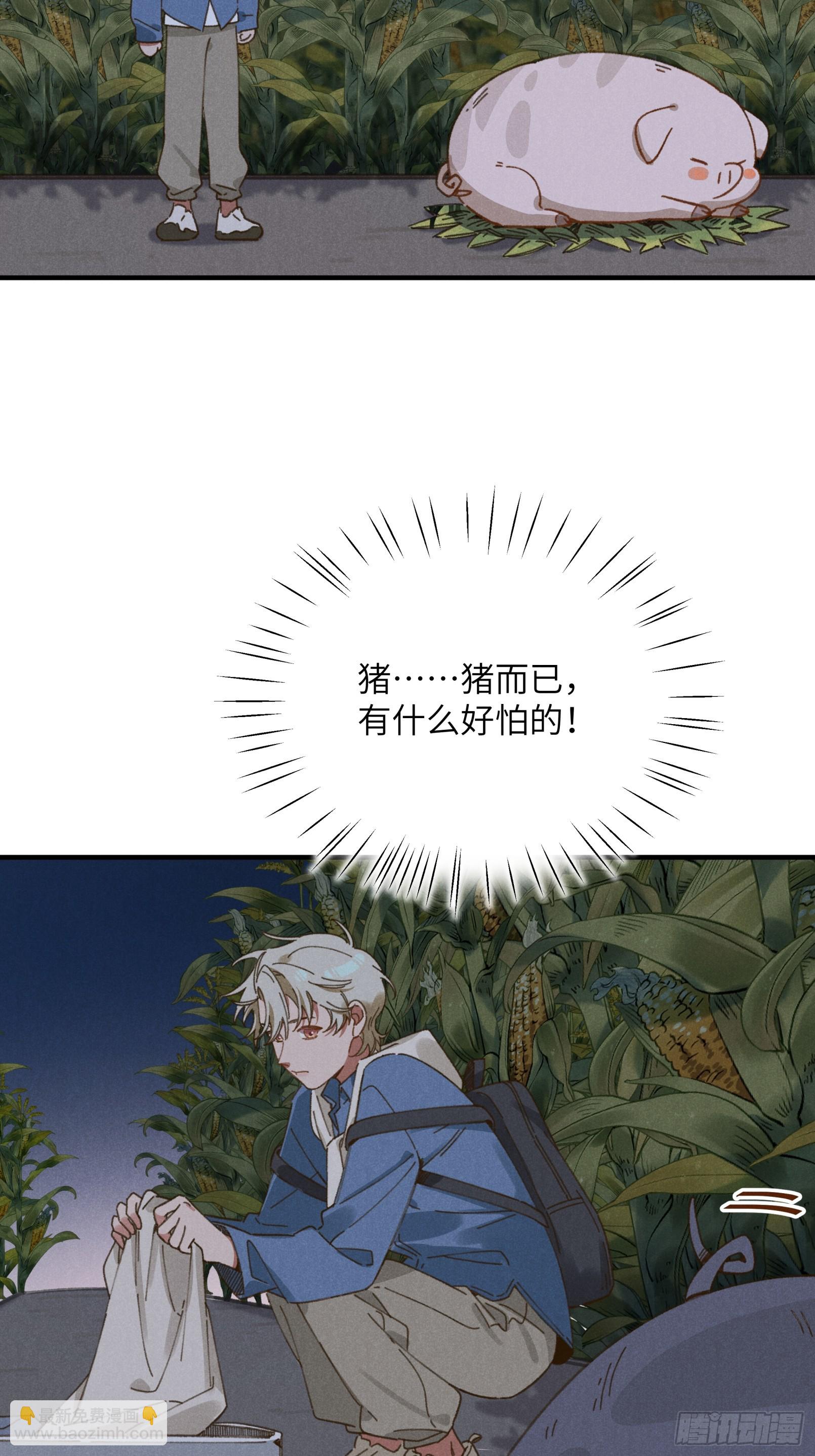 第四话 光-第4话
