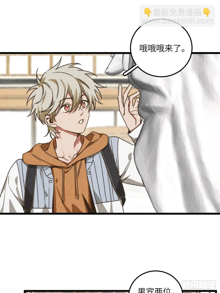 第三十八话 害羞个屁嘞(1/2)-第40话