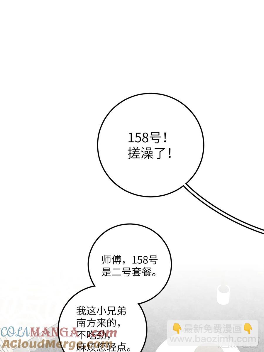 第三十八话 害羞个屁嘞(1/2)-第40话