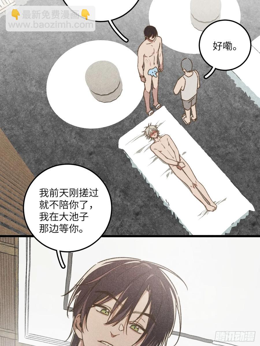 第三十八话 害羞个屁嘞(1/2)-第40话