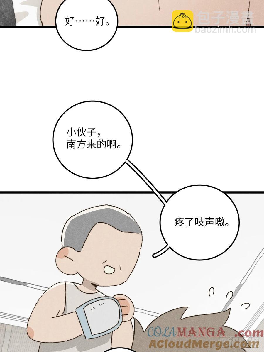 第三十八话 害羞个屁嘞(1/2)-第40话