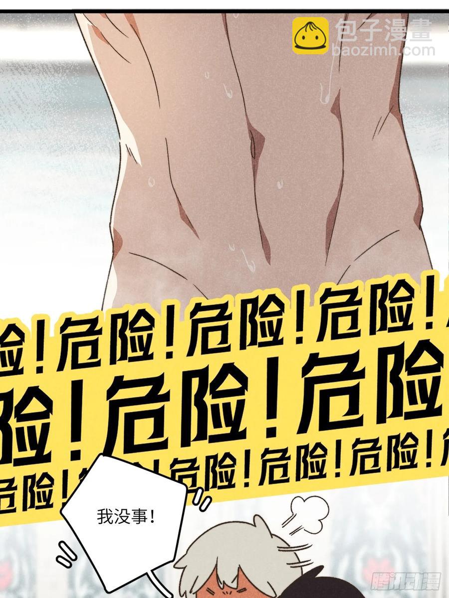 第三十八话 害羞个屁嘞(1/2)-第40话