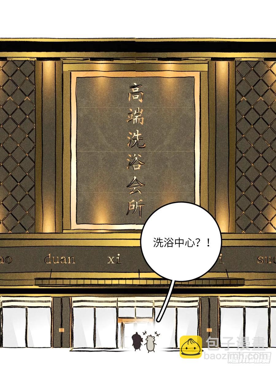 第三十八话 害羞个屁嘞(1/2)-第40话