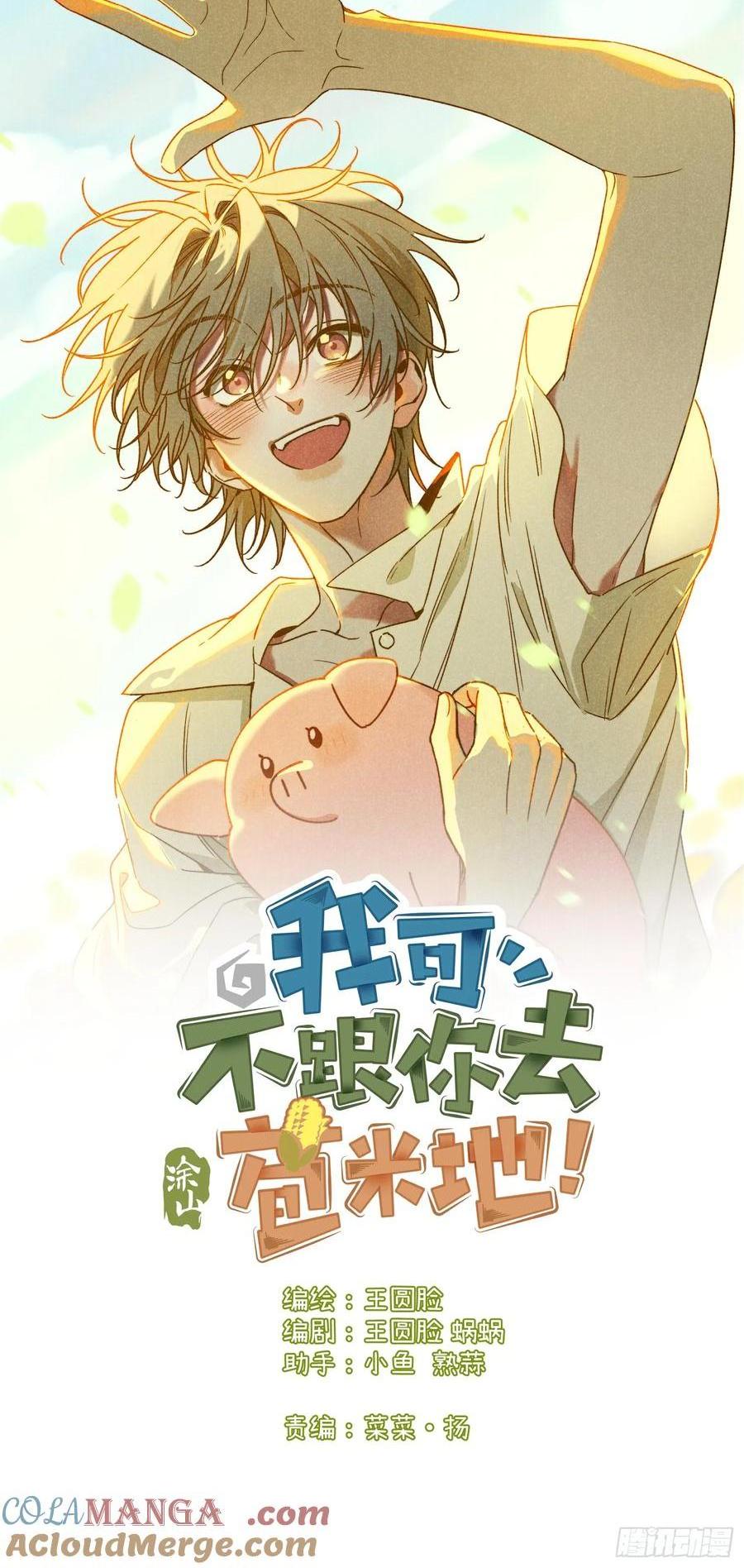 第四十话 真是疯了-第42话