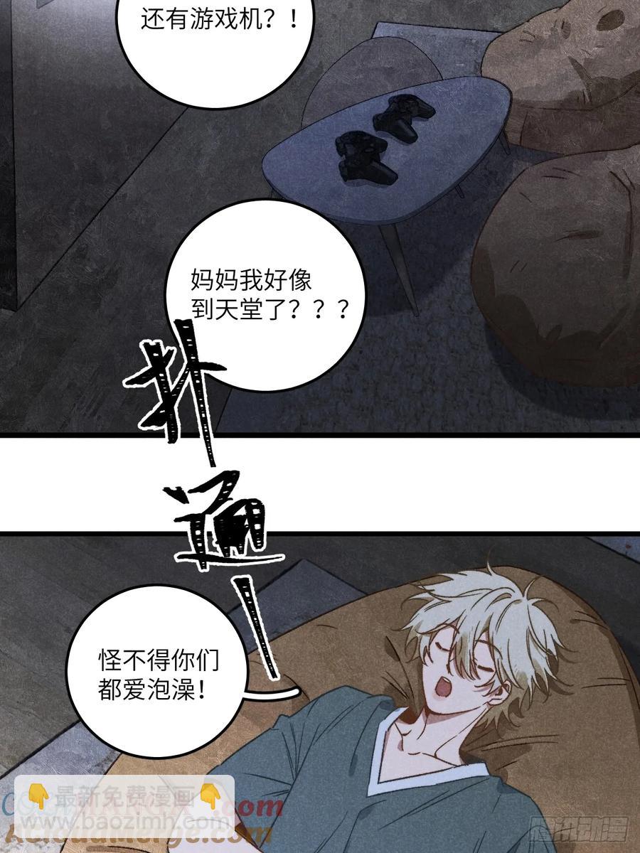 第四十话 真是疯了-第42话