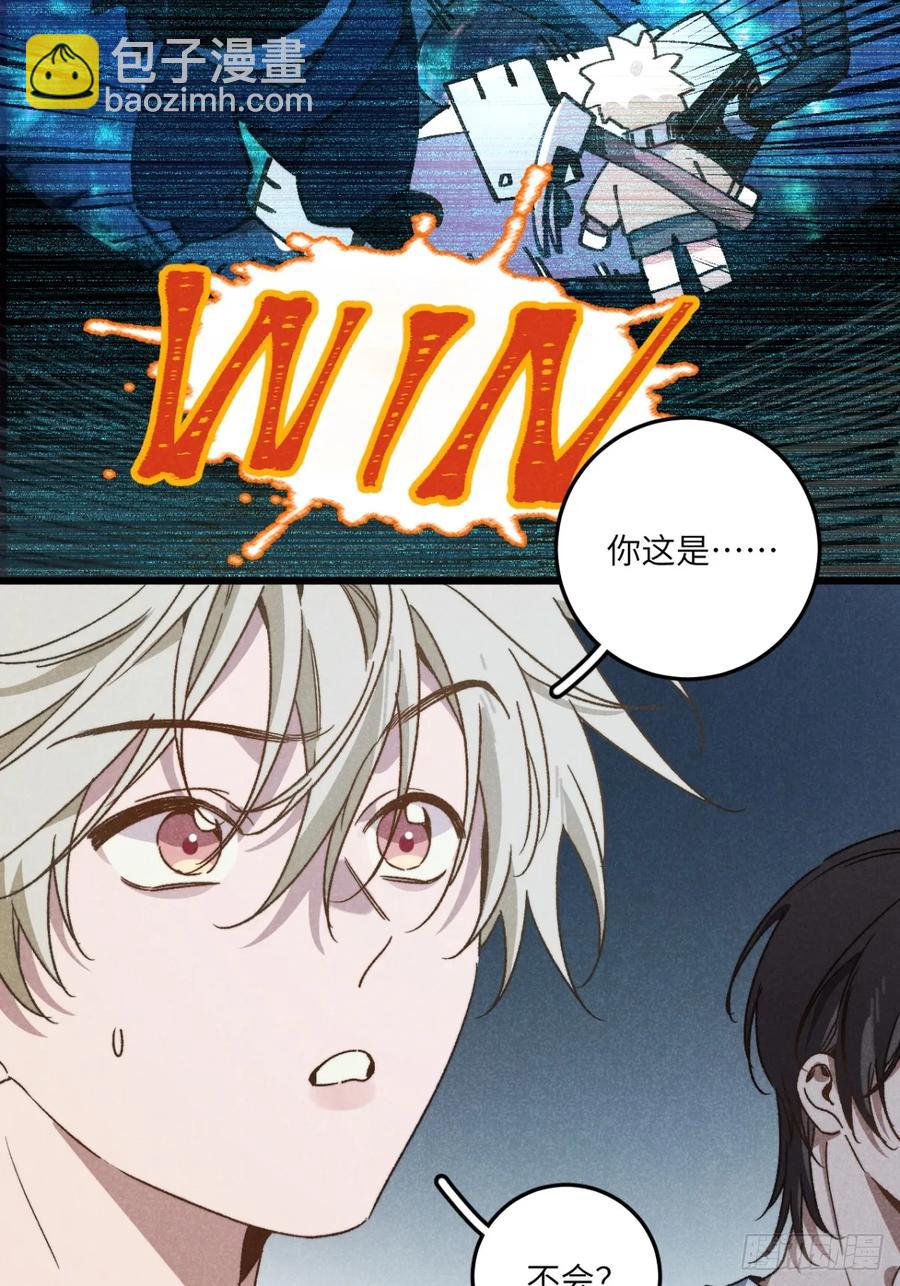 第四十话 真是疯了-第42话