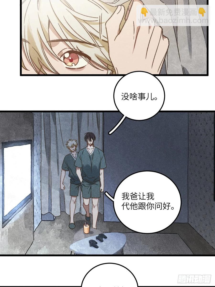 第四十话 真是疯了-第42话