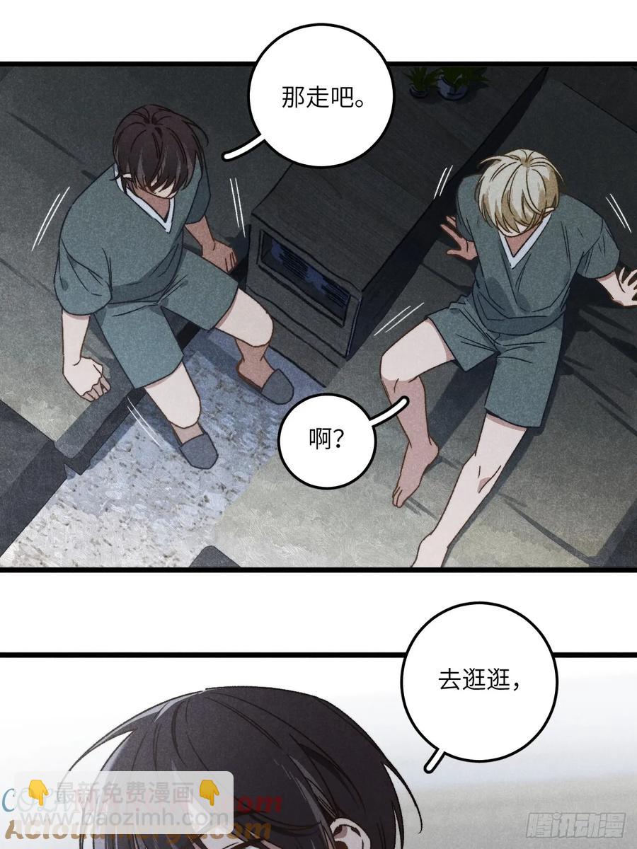 第四十话 真是疯了-第42话