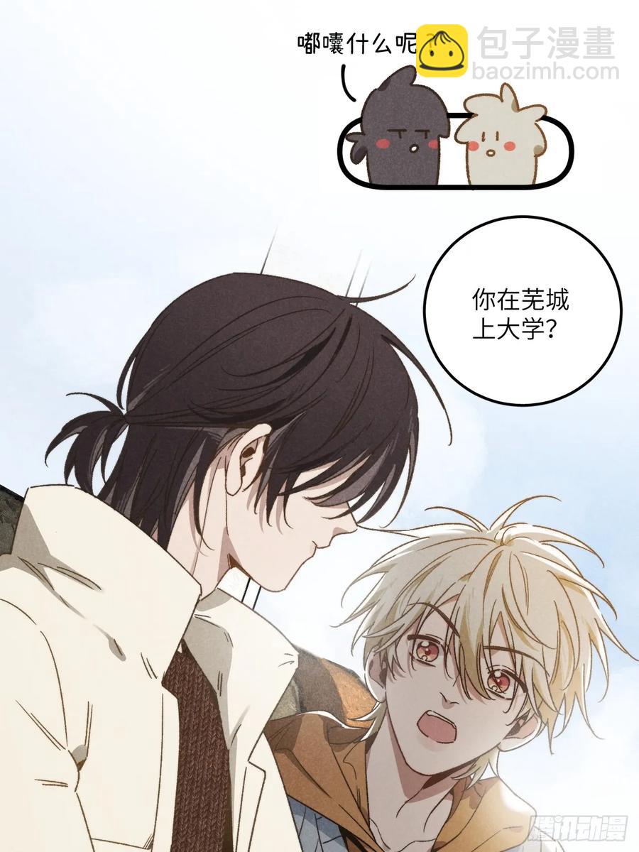 第四十二话 我们见过-第44话