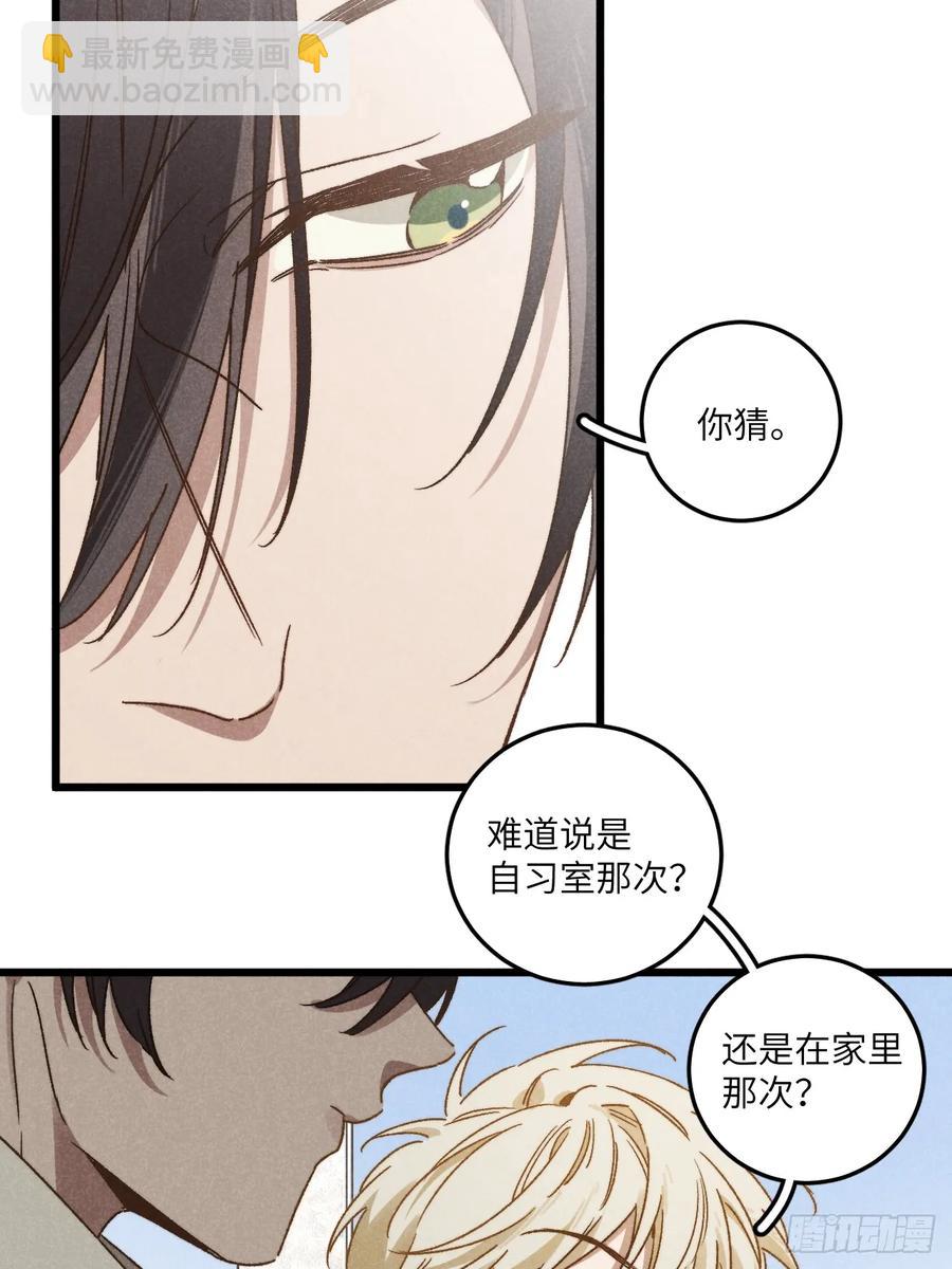 第四十二话 我们见过-第44话