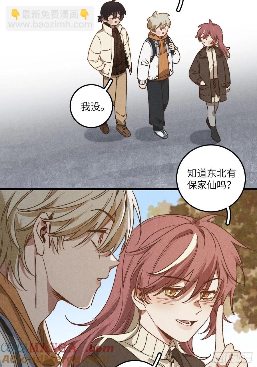第四十二话 我们见过-第44话