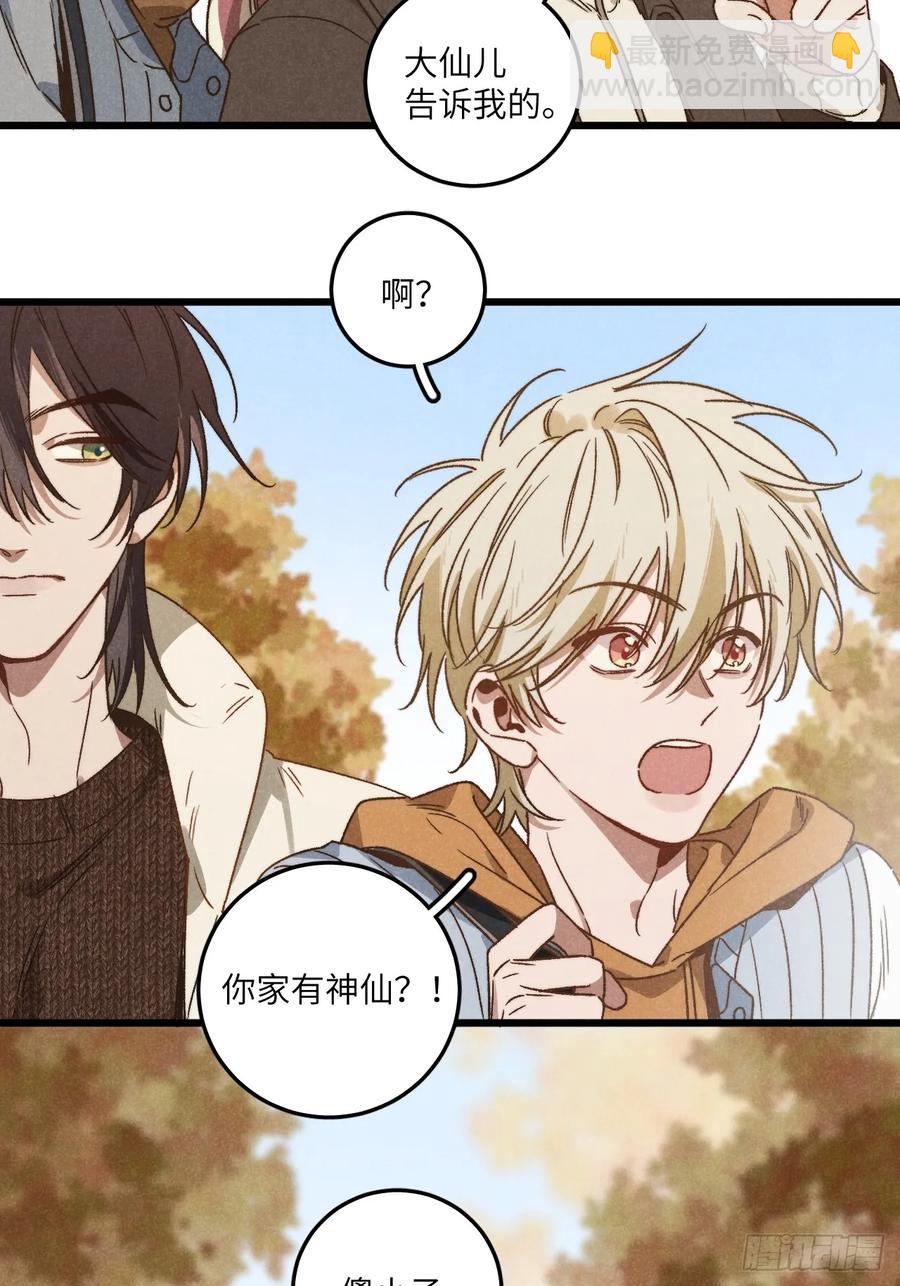 第四十二话 我们见过-第44话