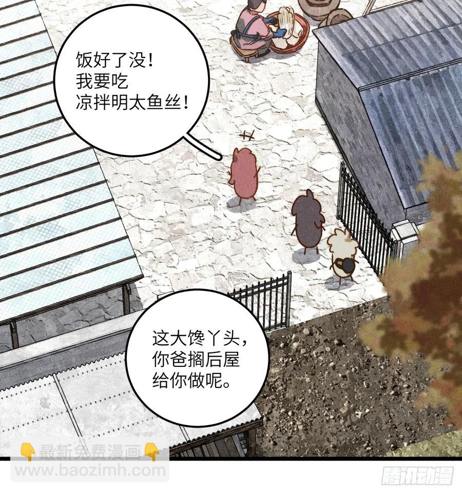 第四十二话 我们见过-第44话