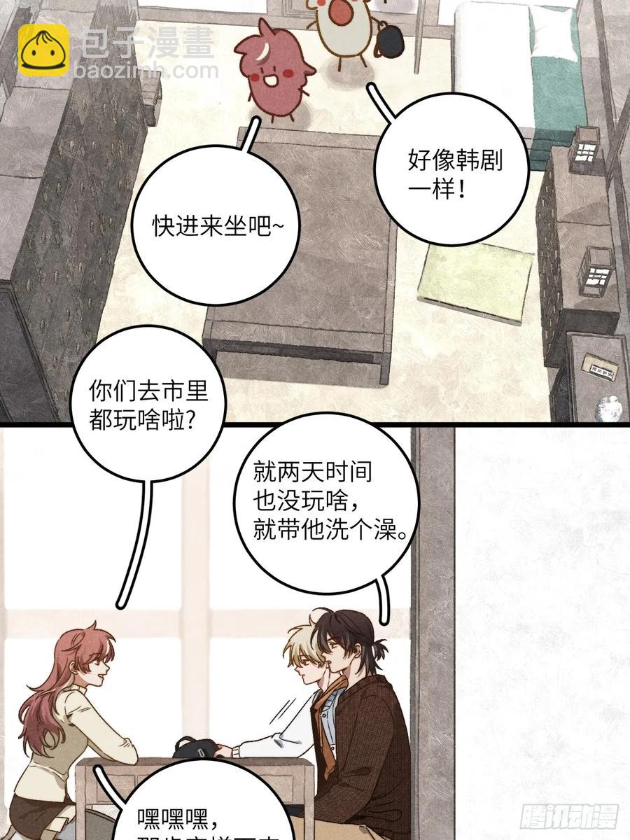 第四十二话 我们见过-第44话