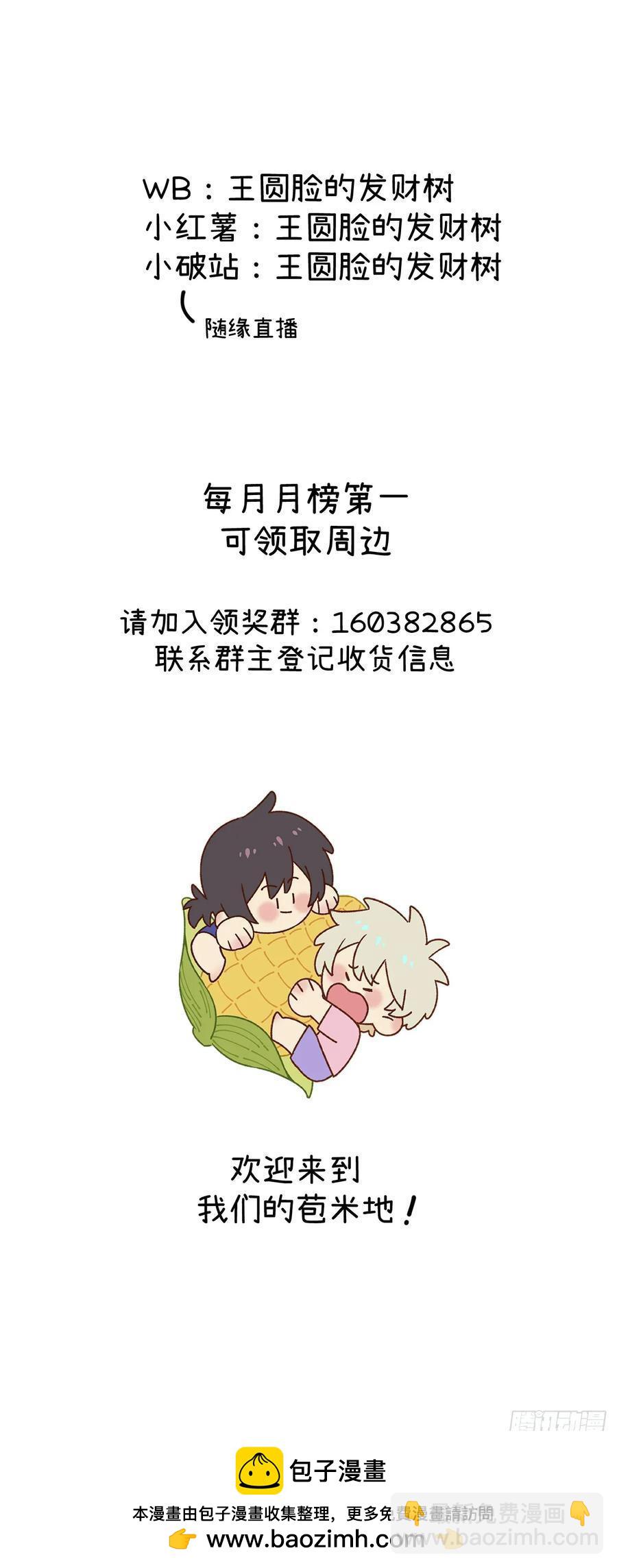 第四十二话 我们见过-第44话