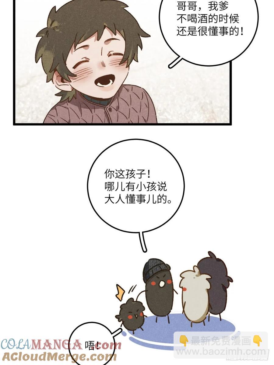 第四十四话 太可怜了-第46话