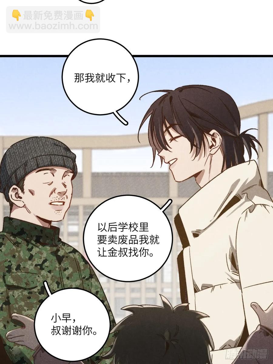 第四十四话 太可怜了-第46话