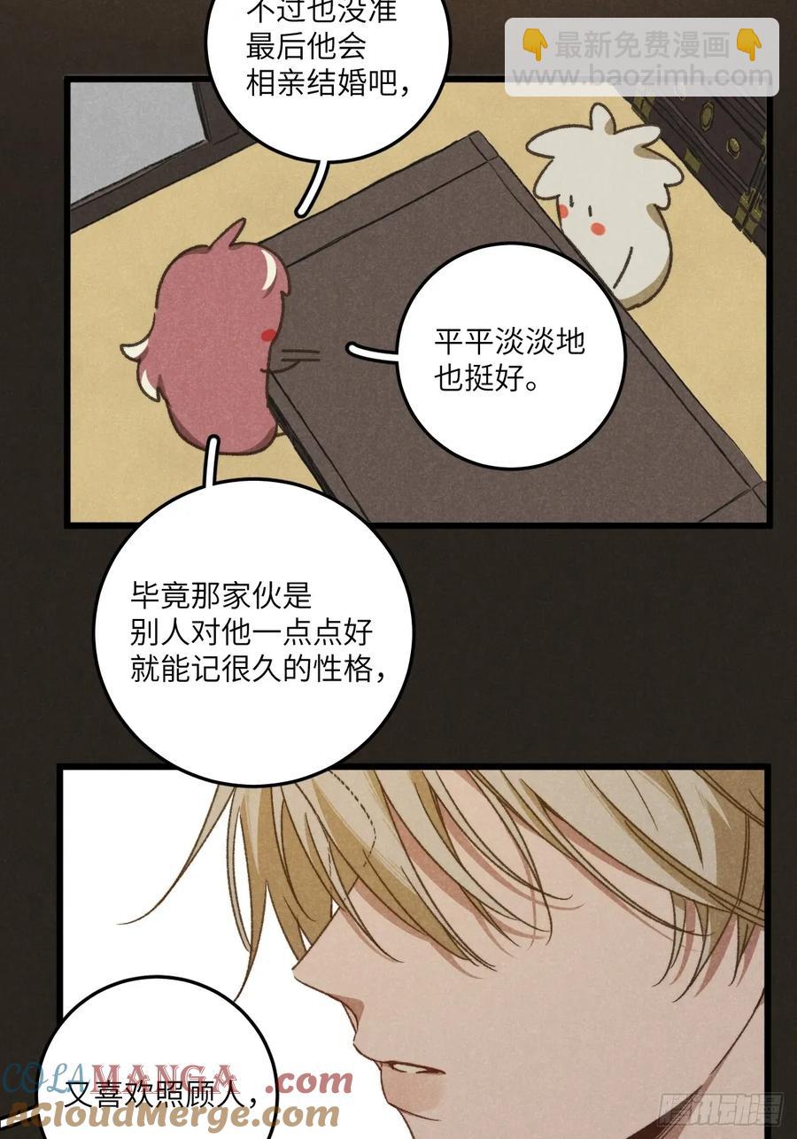 第四十四话 太可怜了-第46话