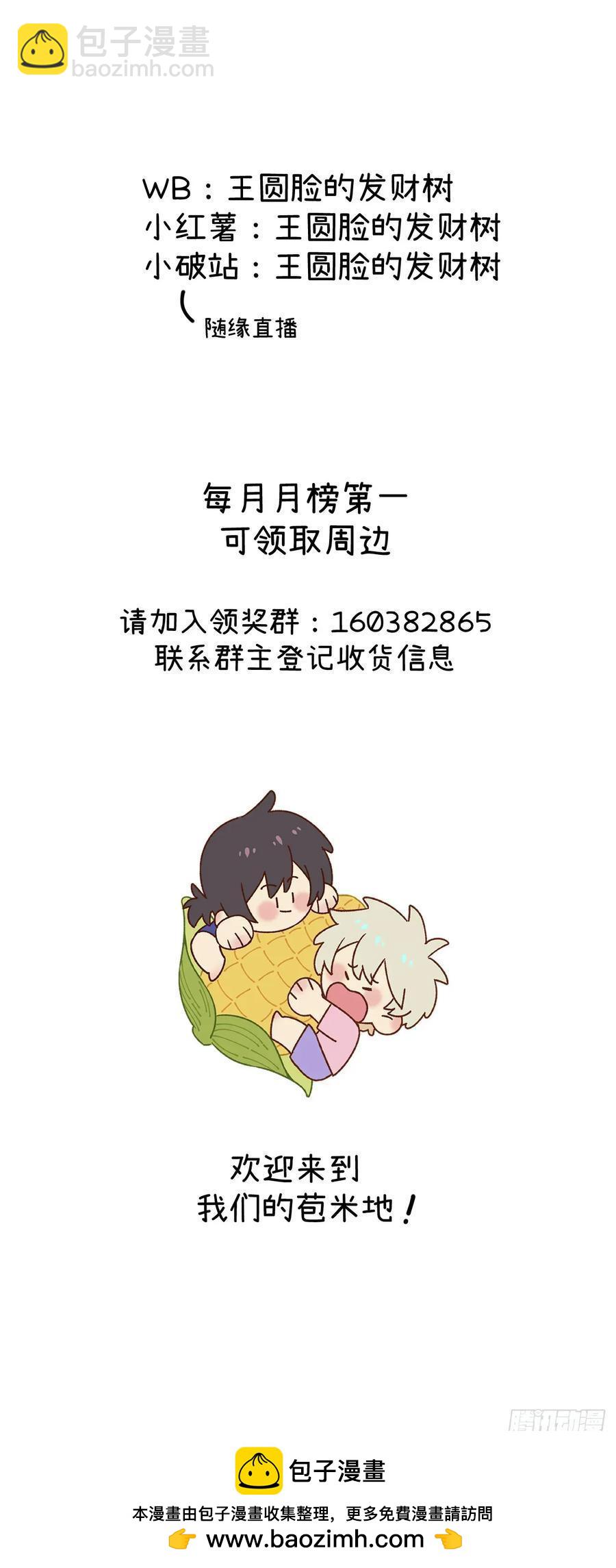 第四十四话 太可怜了-第46话