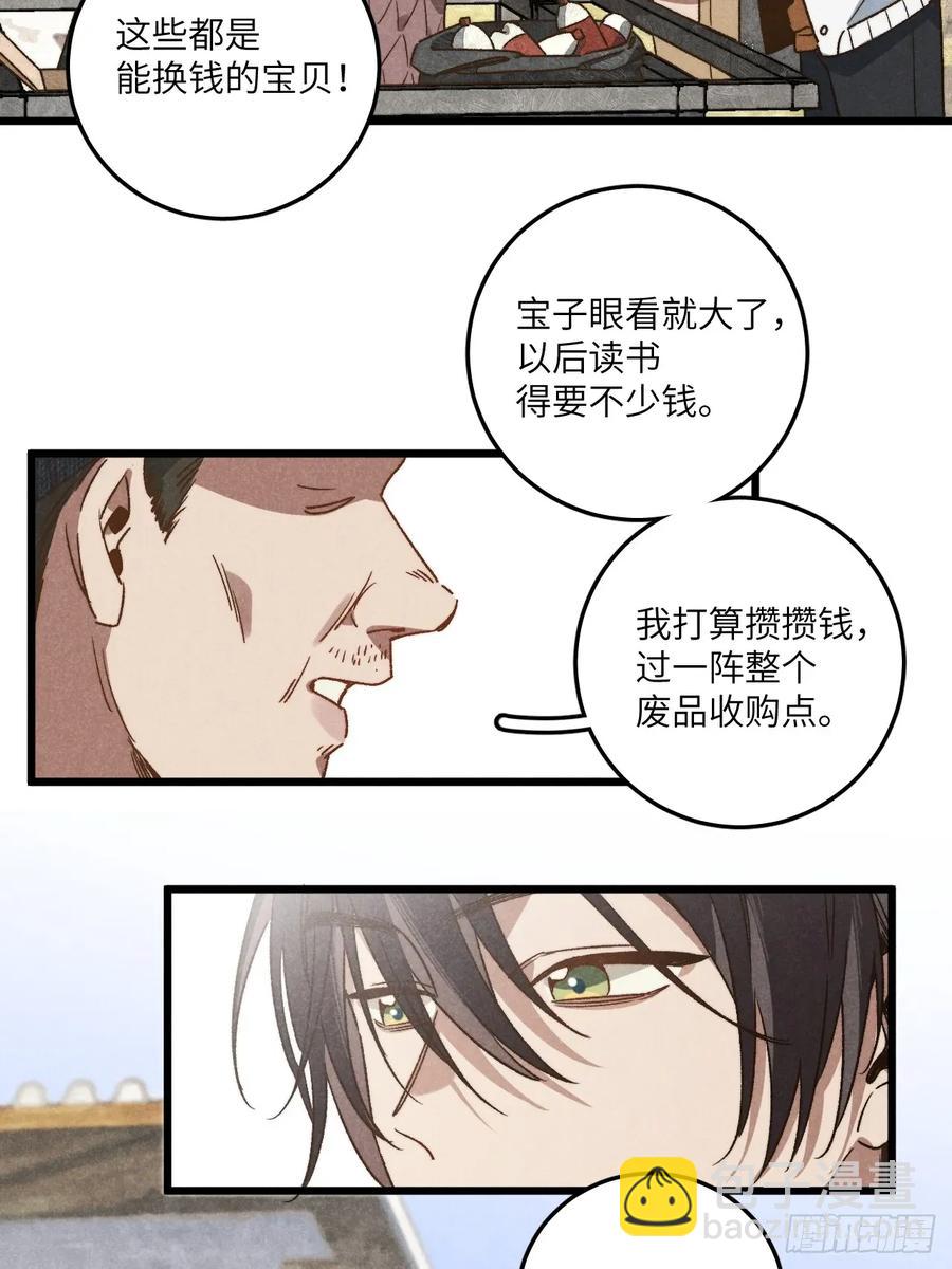 第四十四话 太可怜了-第46话
