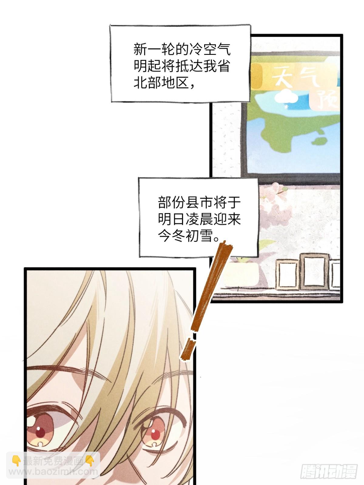 第四十五话 雪呢？(1/2)-第48话
