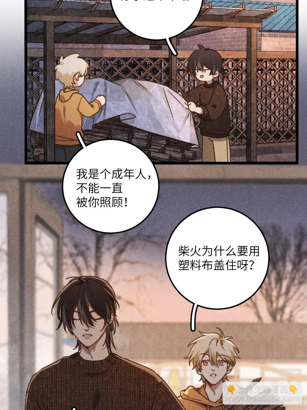 第四十五话 雪呢？(1/2)-第48话