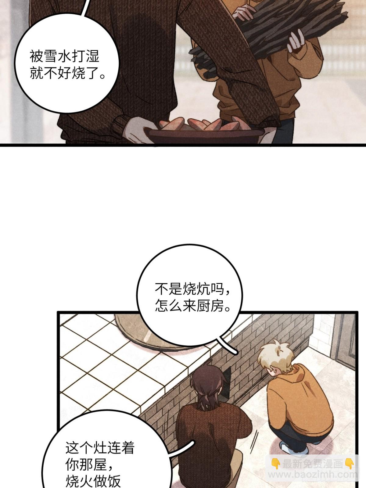第四十五话 雪呢？(1/2)-第48话