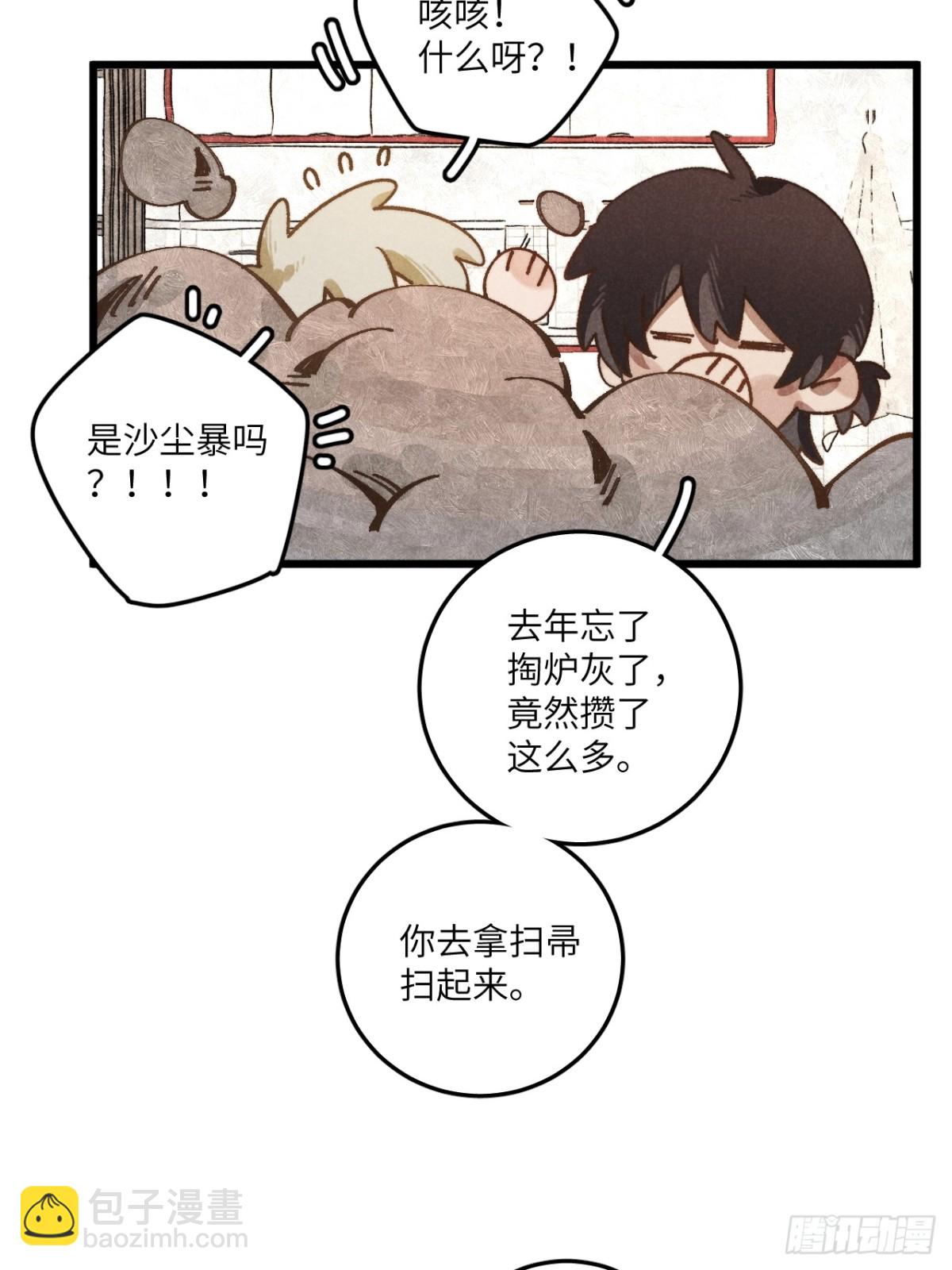 第四十五话 雪呢？(1/2)-第48话