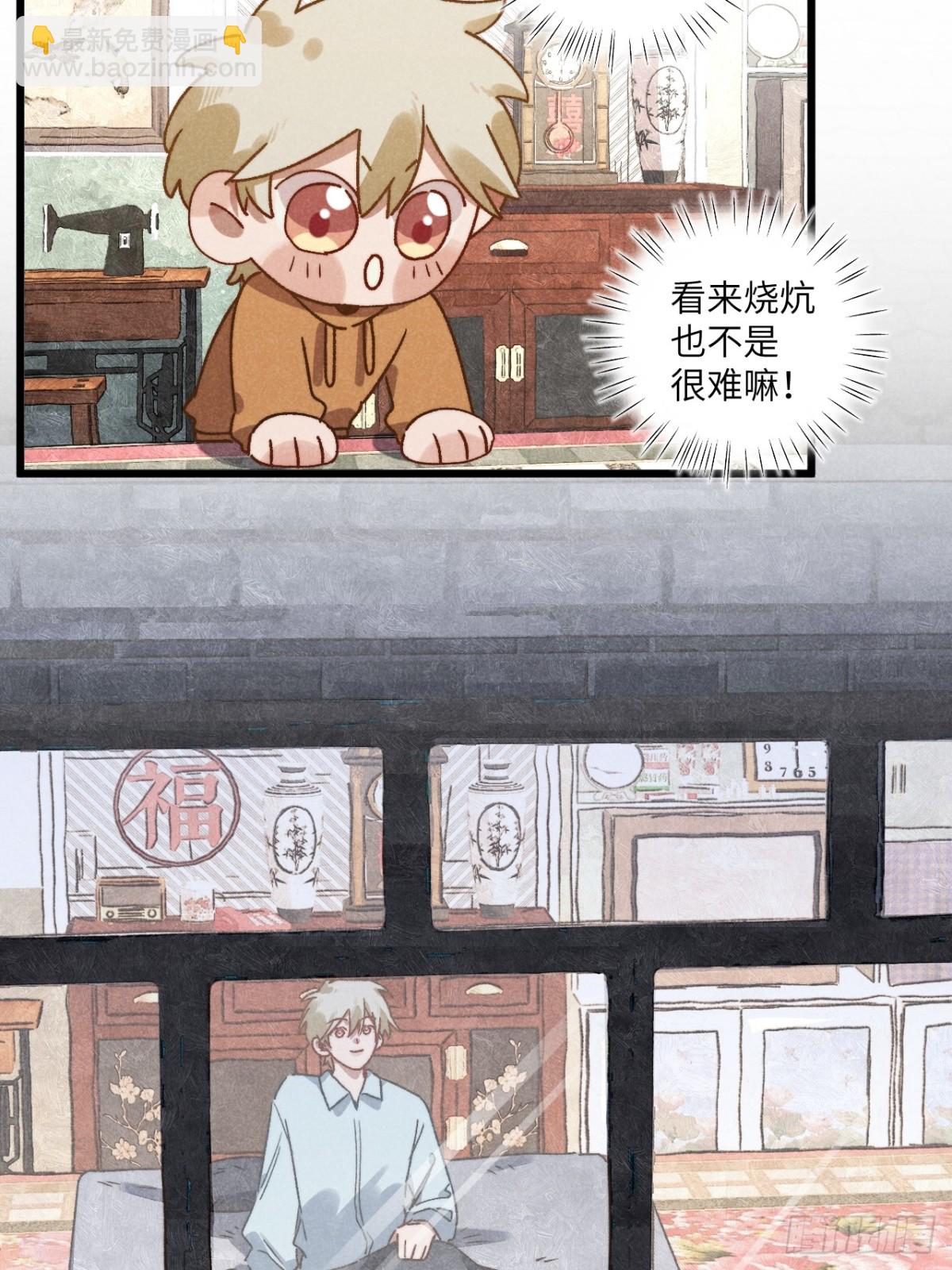 第四十五话 雪呢？(1/2)-第48话