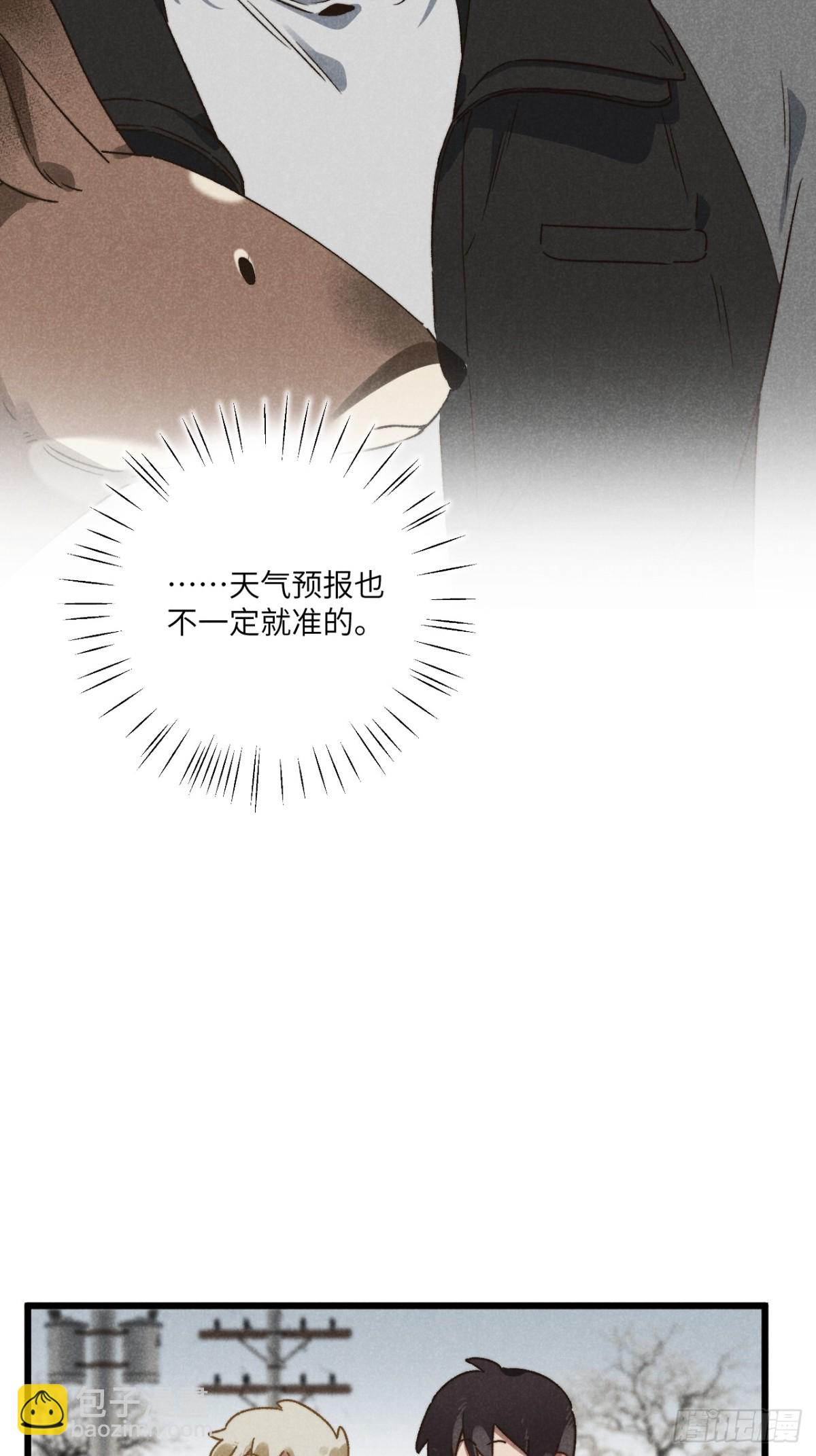 第四十五话 雪呢？(1/2)-第48话