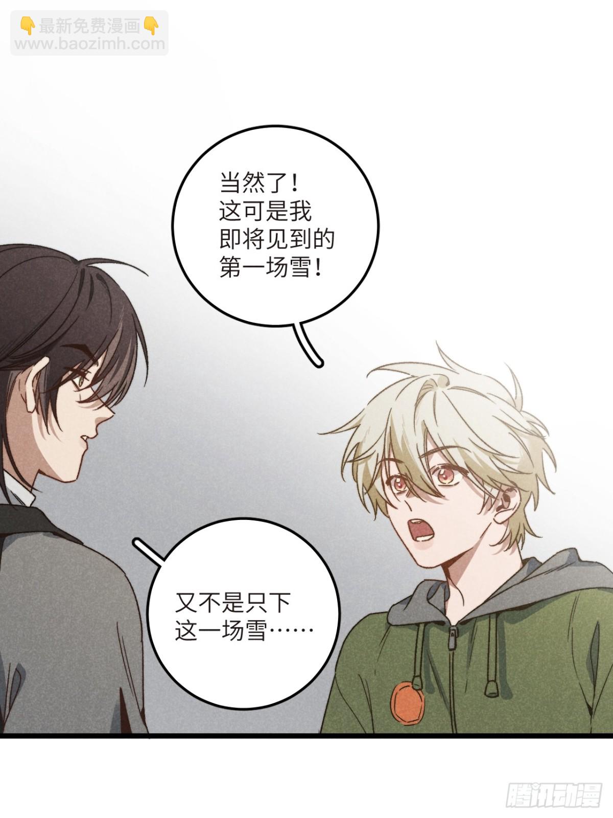 第四十五话 雪呢？(1/2)-第48话