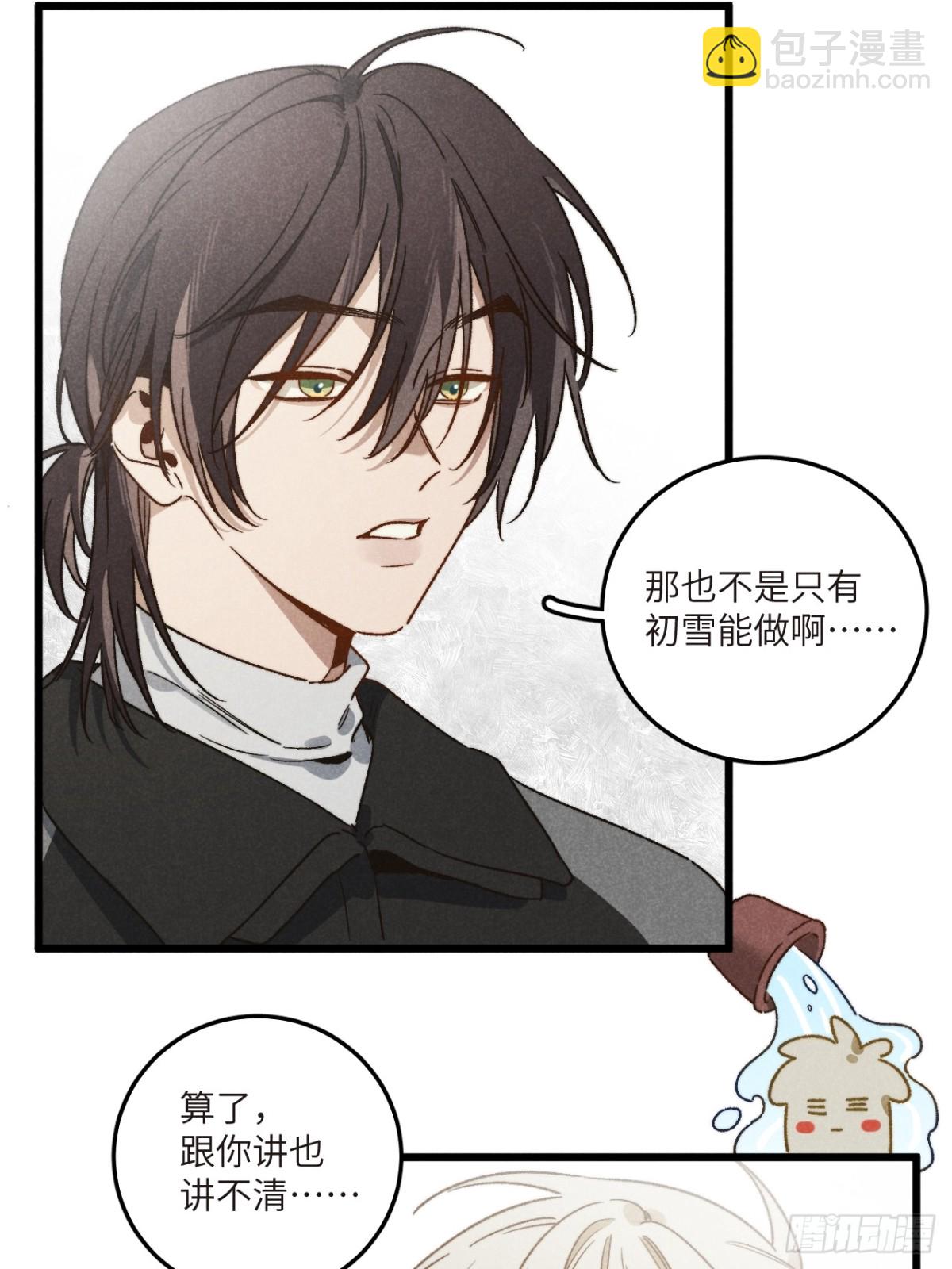 第四十五话 雪呢？(1/2)-第48话