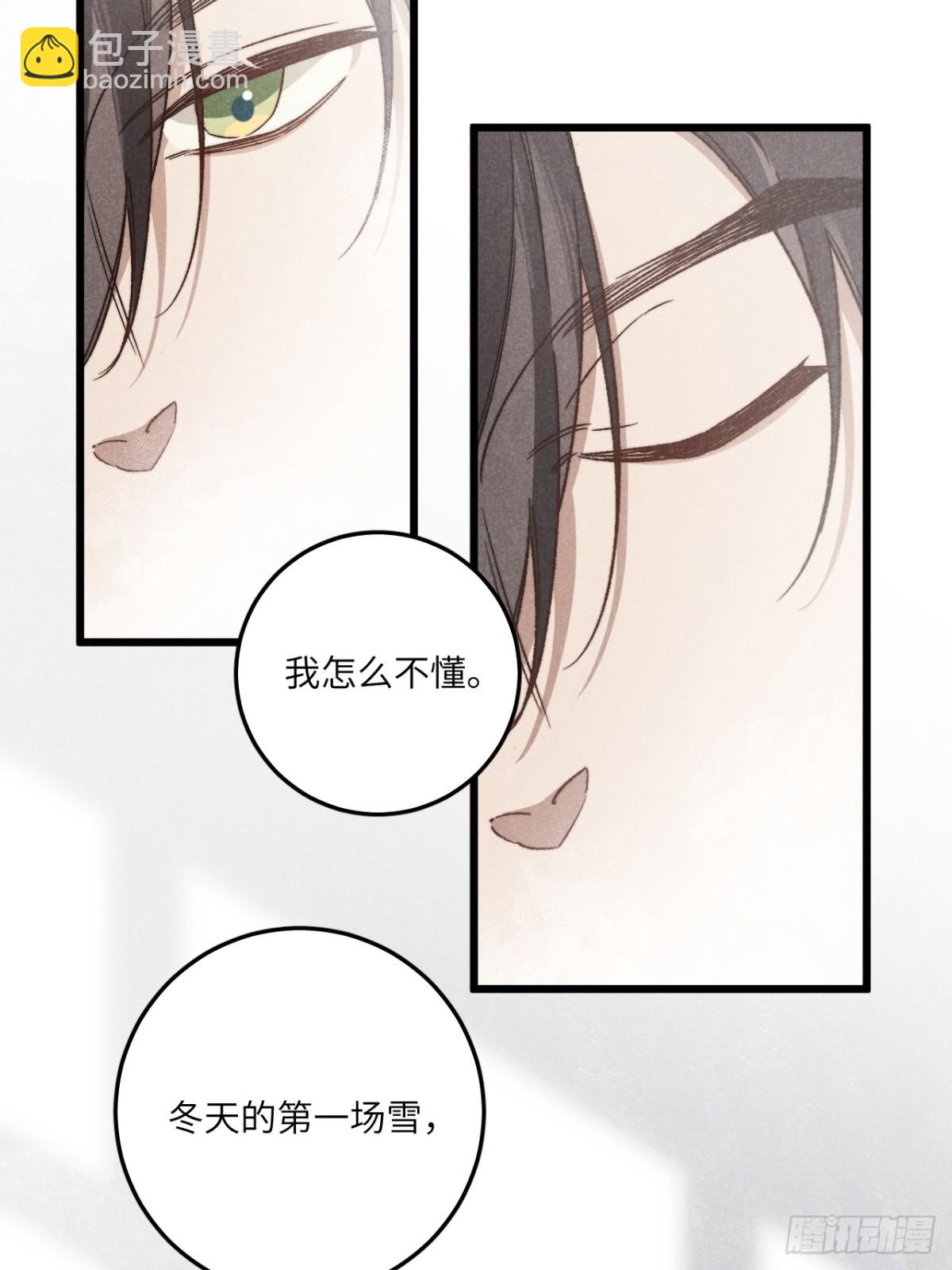 第四十五话 雪呢？(1/2)-第48话