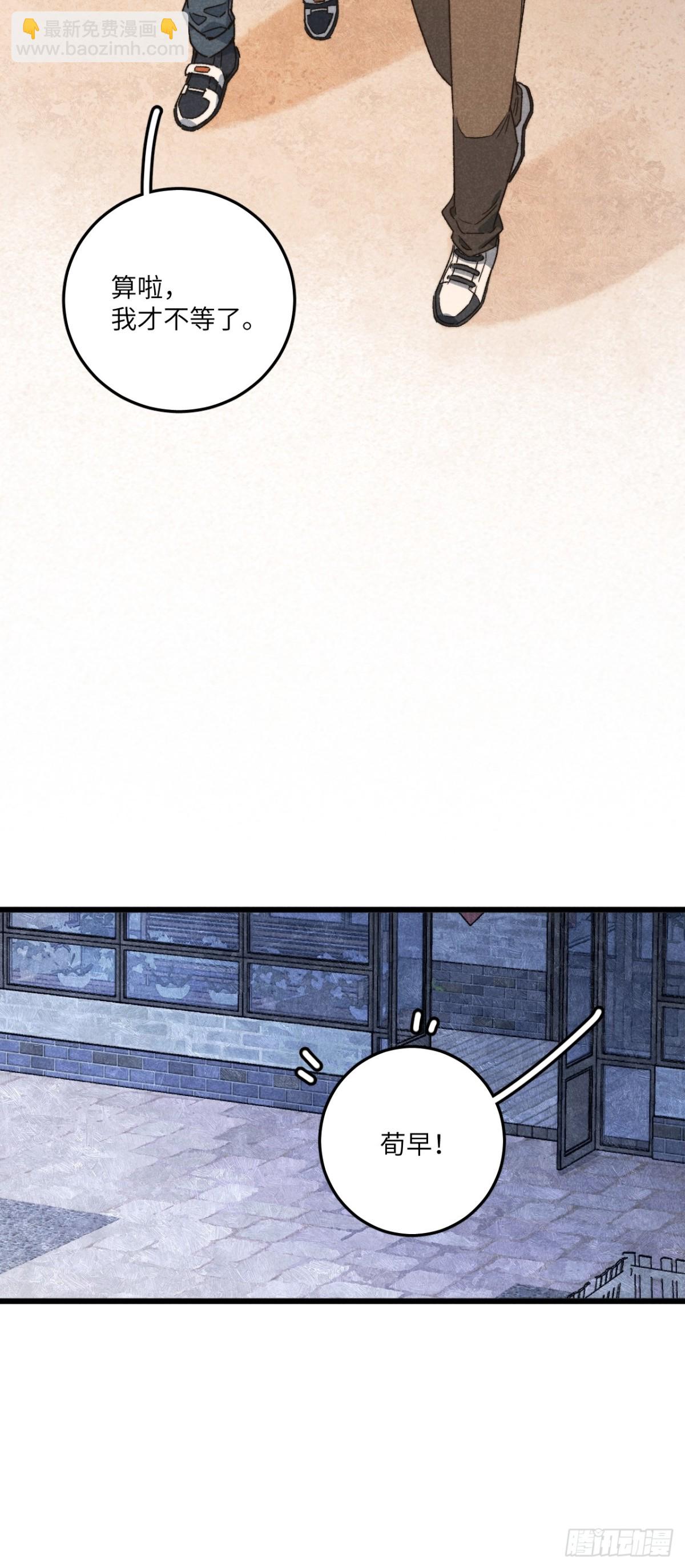 第四十五话 雪呢？(1/2)-第48话
