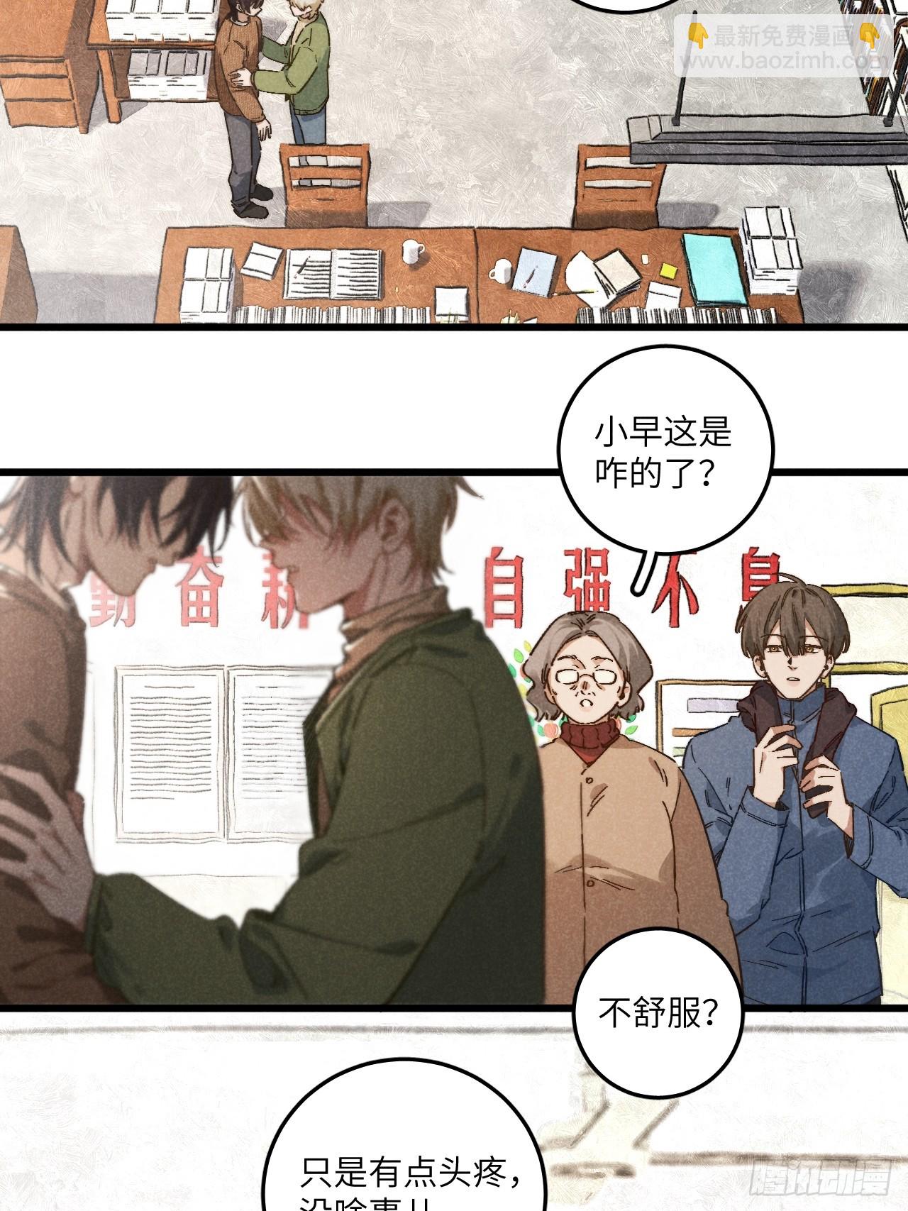 第四十八话 我来照顾你-第52话