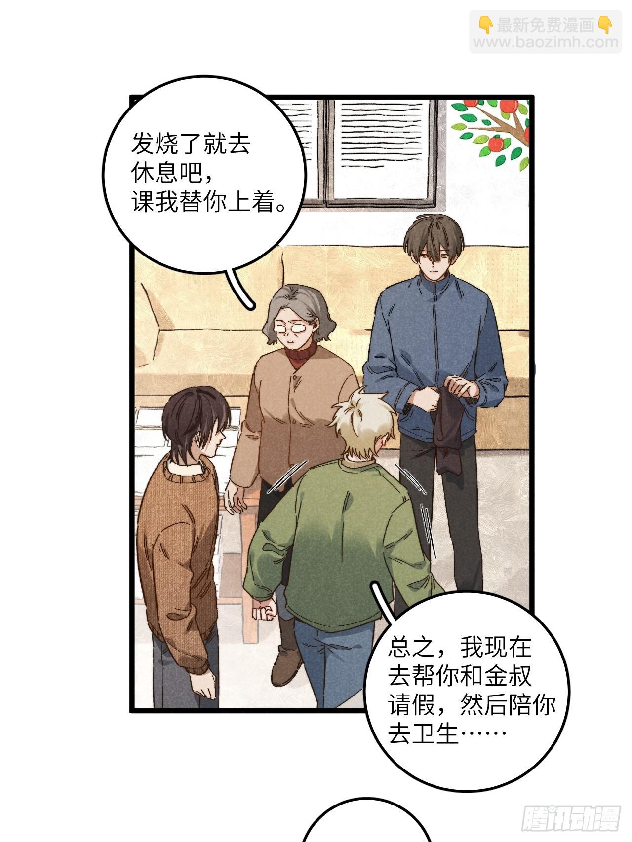 第四十八话 我来照顾你-第52话