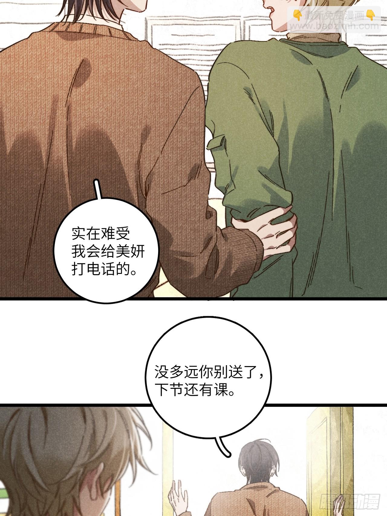 第四十八话 我来照顾你-第52话