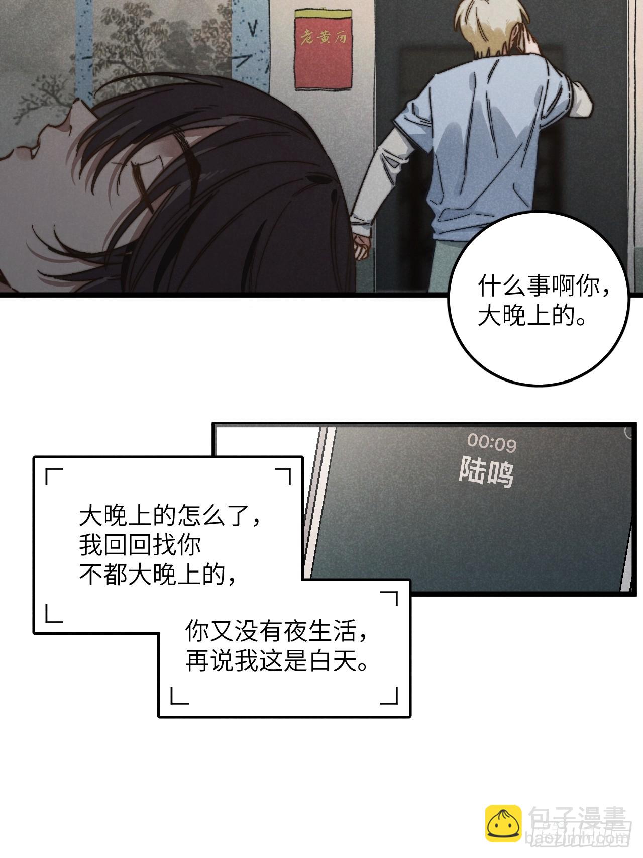 第五十话 是很好的梦-第54话
