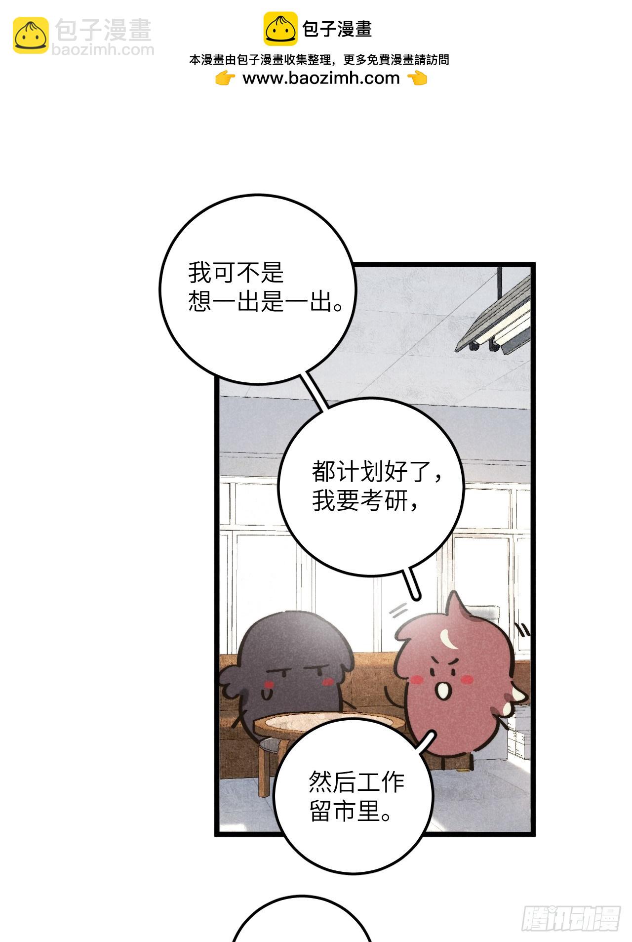 第五十二话 你看见了？-第56话