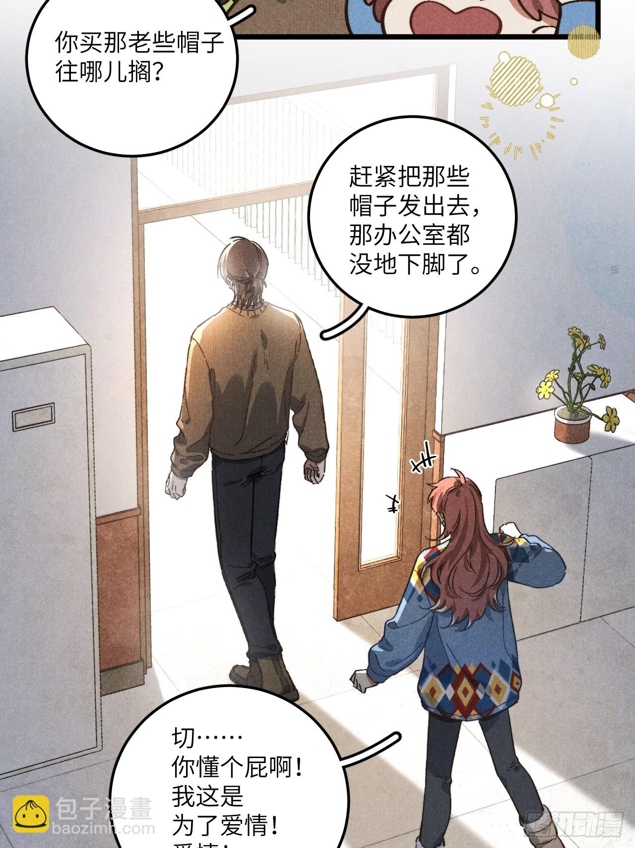 第五十二话 你看见了？-第56话