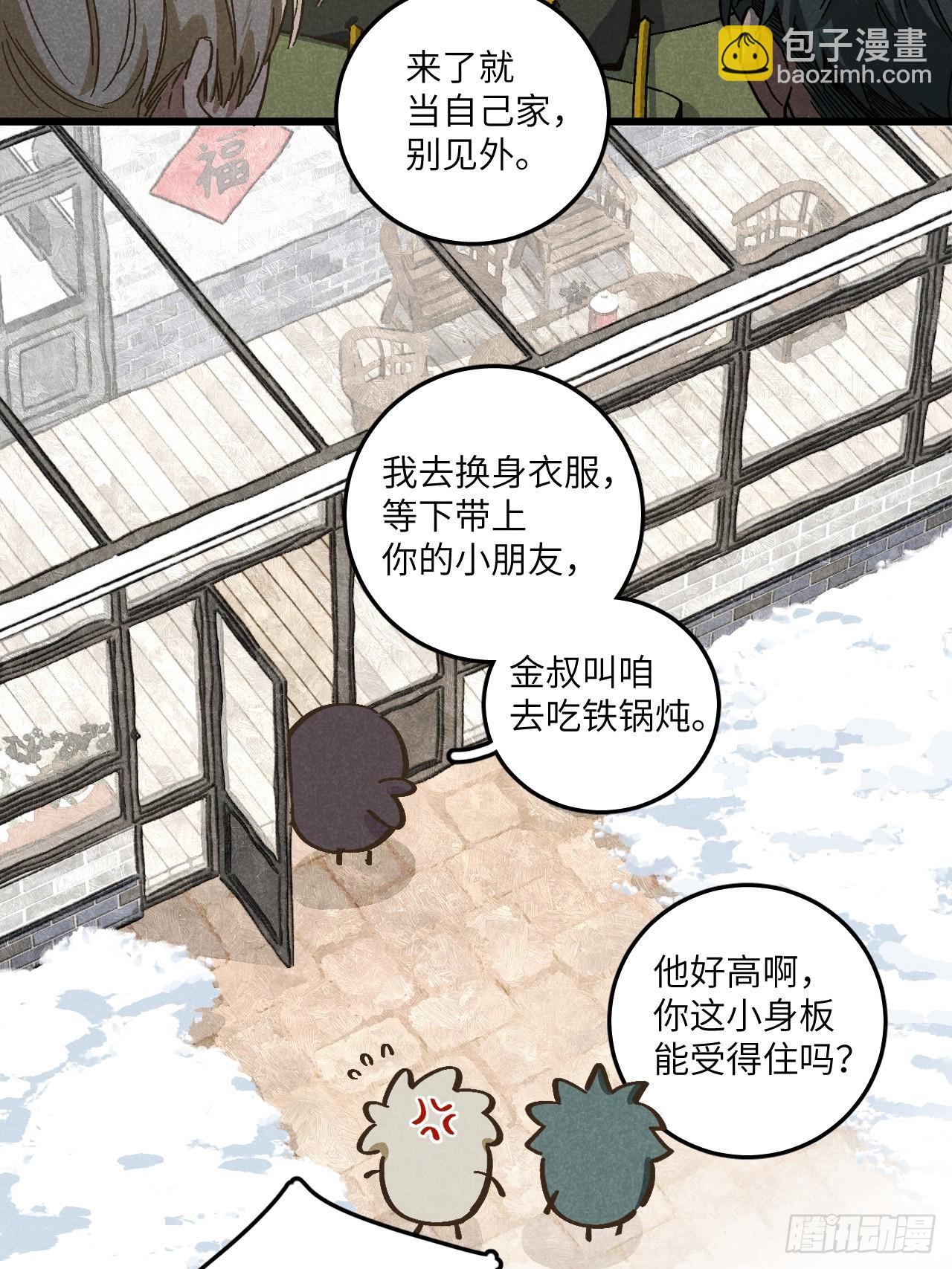 第五十四话 有戏-第58话