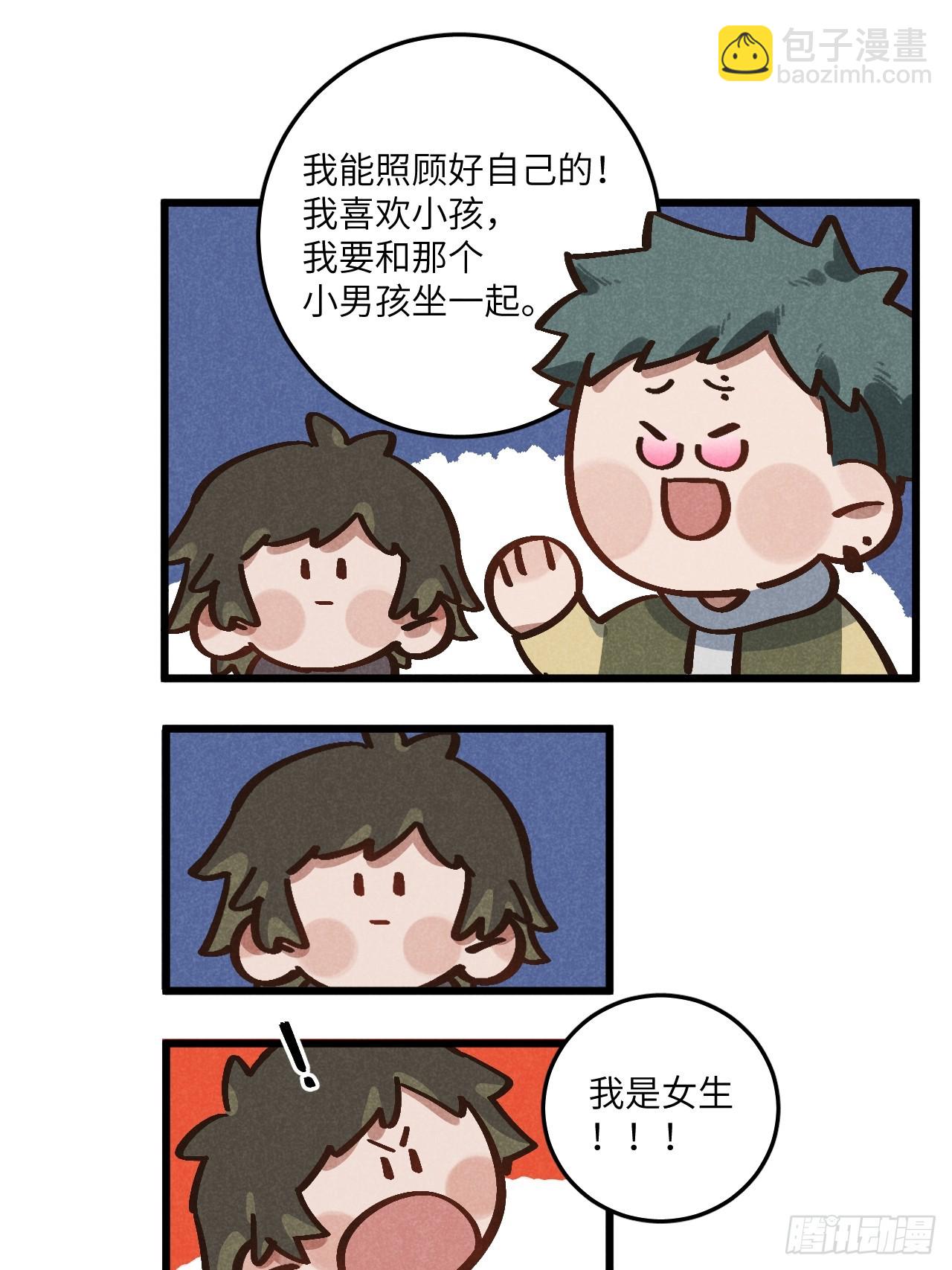第五十四话 有戏-第58话