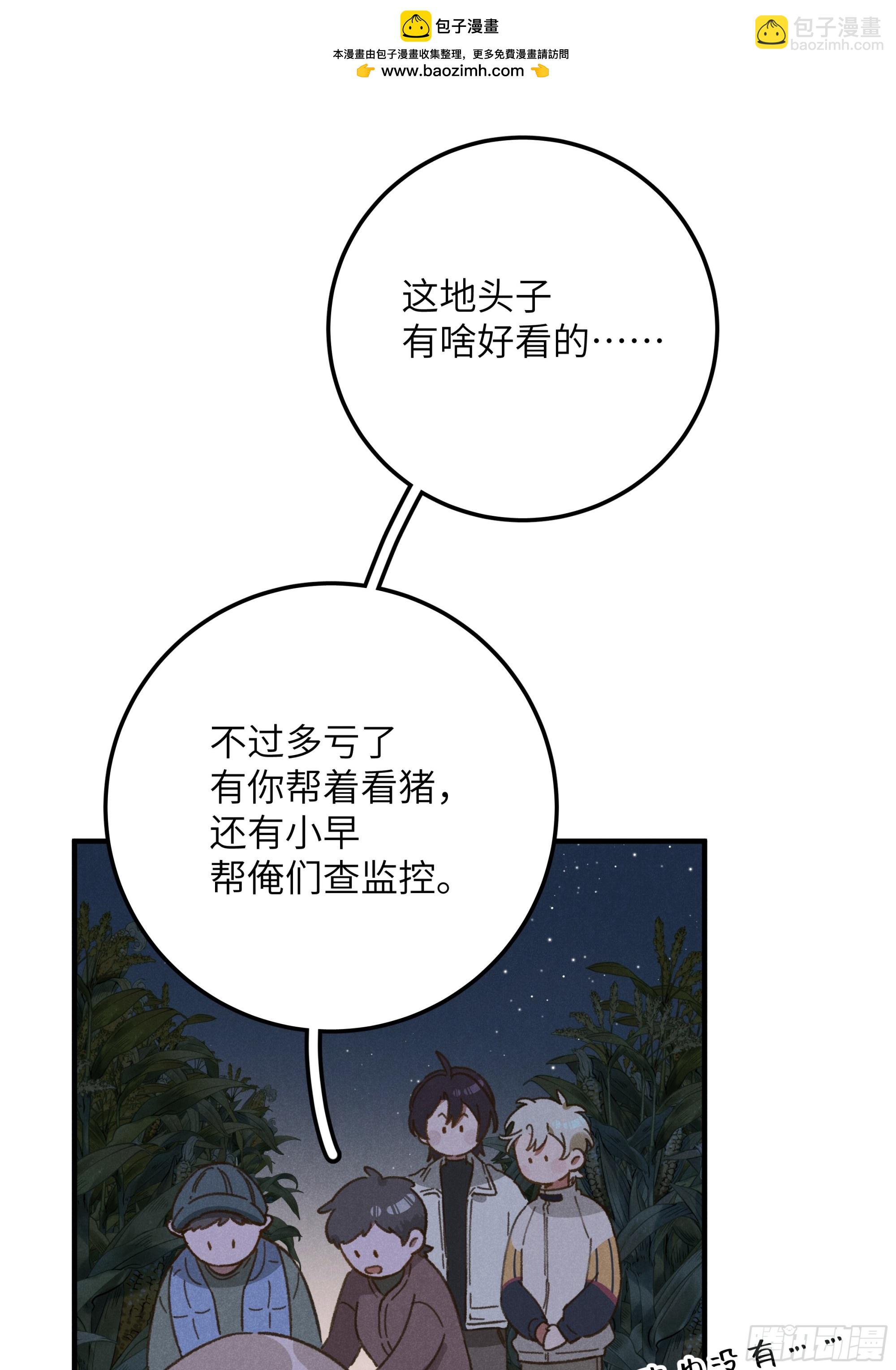 第五话 红线裤(1/2)-第6话